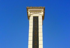长乐村战斗纪念碑