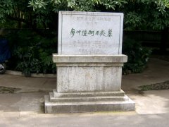廖仲凯、何香凝墓