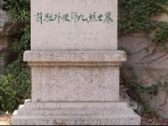 南京九烈士墓