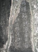 焦山摩崖题记及石刻