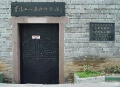 宁波总工会旧址