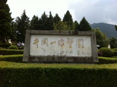 井冈山革命烈士陵园