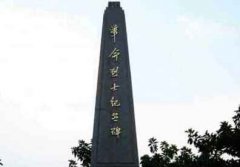 江屯革命烈士纪念碑