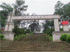 徐汉林烈士陵园