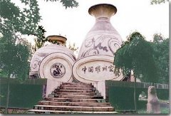黄堡镇耀州窑遗址