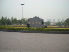 唐山国际会展中心广场