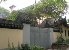 南京马歇尔旧居