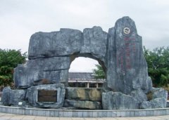 萍乡岩溶博物馆