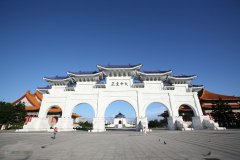 中正纪念堂（台湾民主纪念馆）