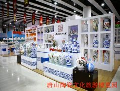 唐山陶瓷文化博览园