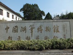 中国毛笔文化博物馆