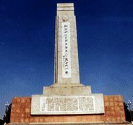 湘鄂赣革命烈士公园