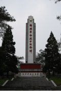 酃县革命烈士纪念碑